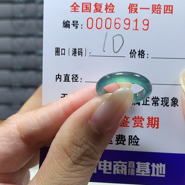 翡翠未镶嵌戒圈6919
