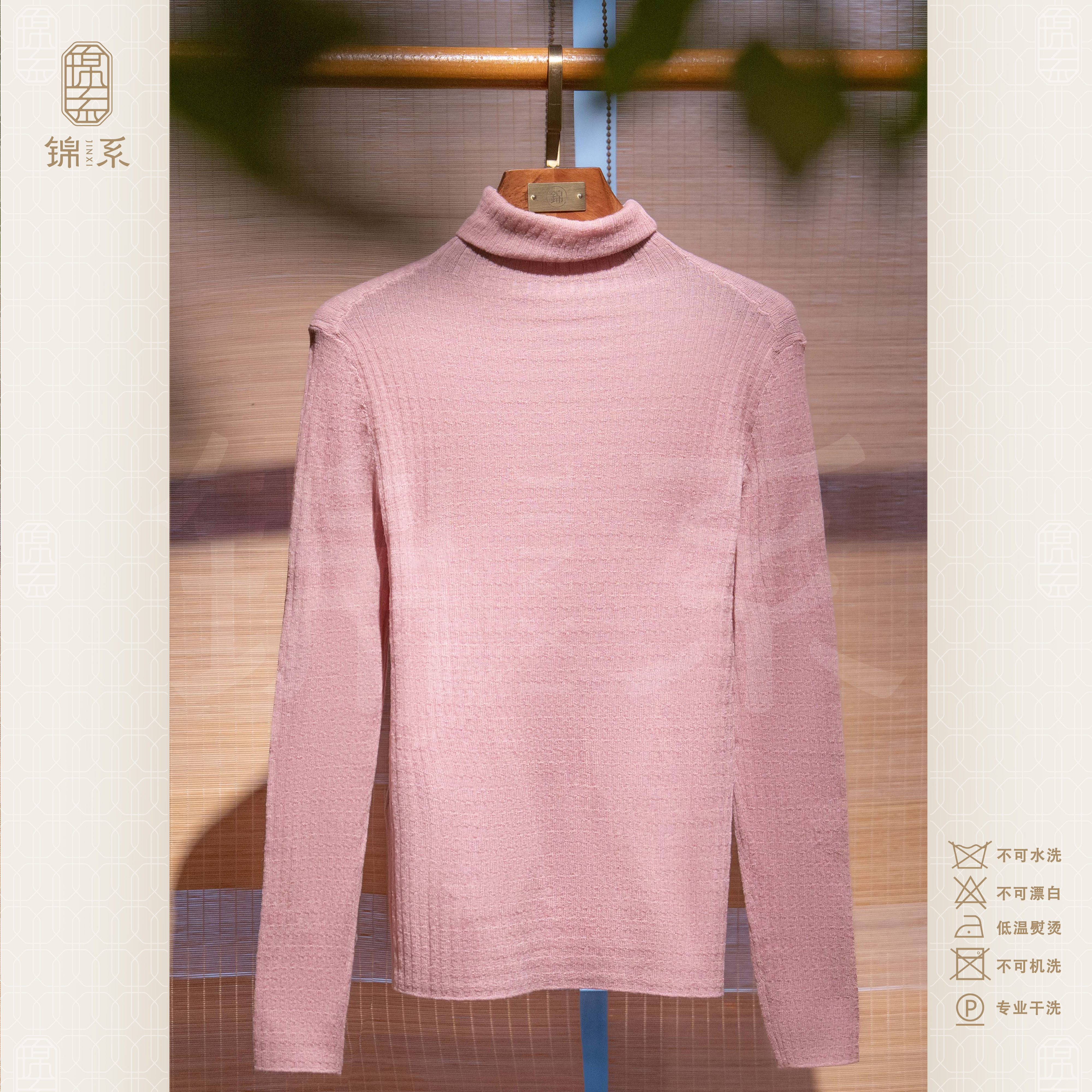 【锦系】羊毛新中式国风堆堆领长袖上衣C-386036