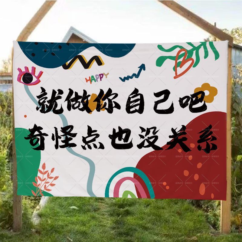 露营基地背景布露营挂布野营野餐团建青年养老院打卡网红户外装饰