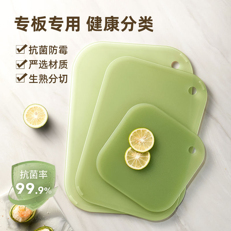 厨房专用菜板防霉防菌家用婴儿辅食分类双面砧板切水果小案板套装