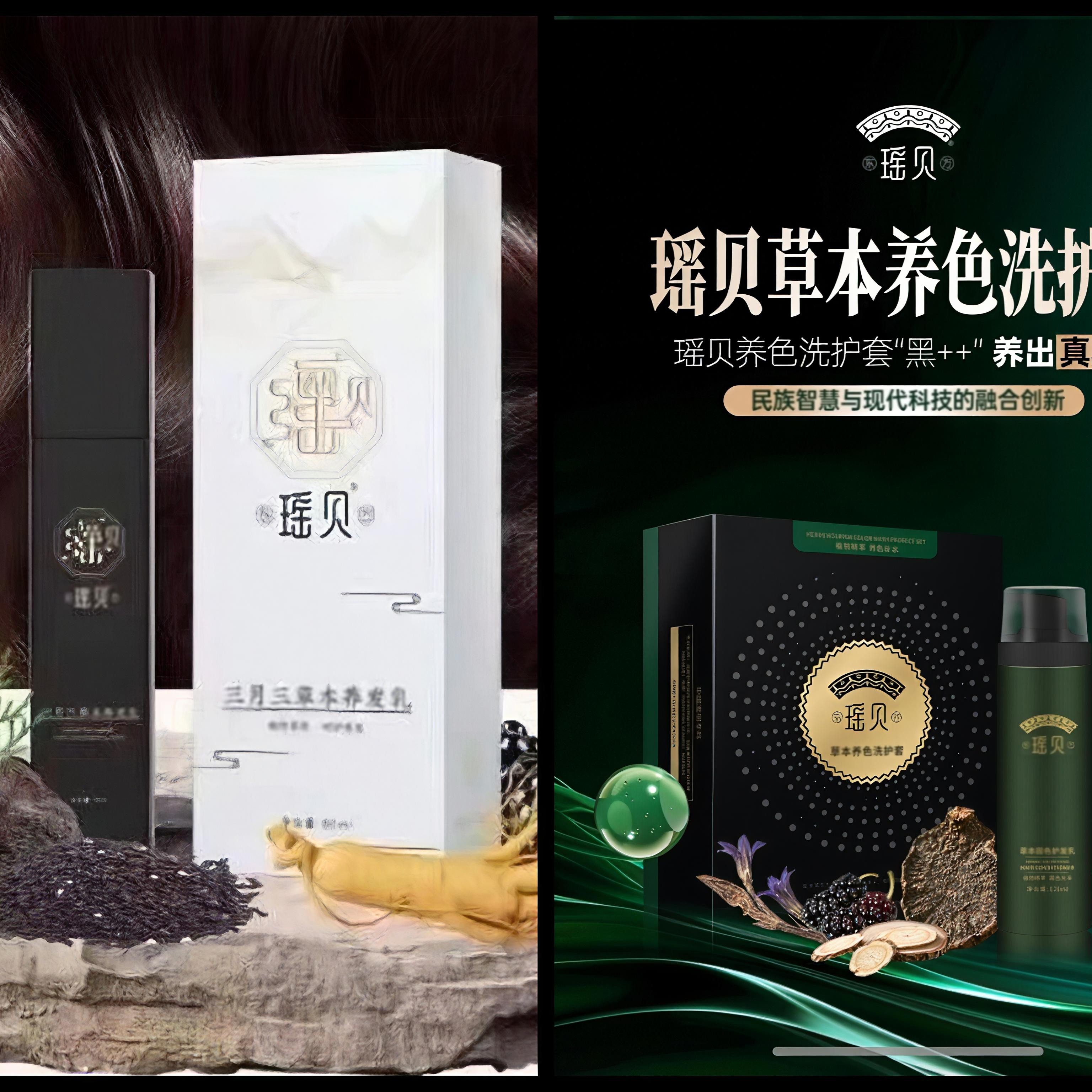 三月三养发乳拍1发4（2瓶养发乳+2瓶洗护固色）