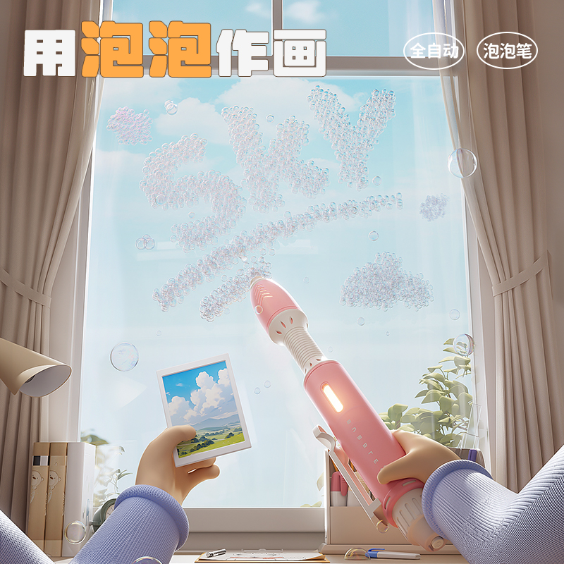 国潮新款能写字画画涂鸦魔法泡泡笔儿童电动吹泡泡机玩具开学礼物