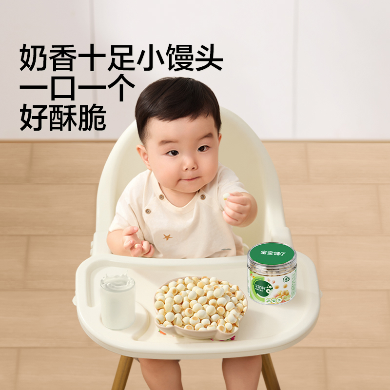 【宝宝馋了】奶香果蔬小馒头营养无添加奶豆儿童奶味零食多件装 SC