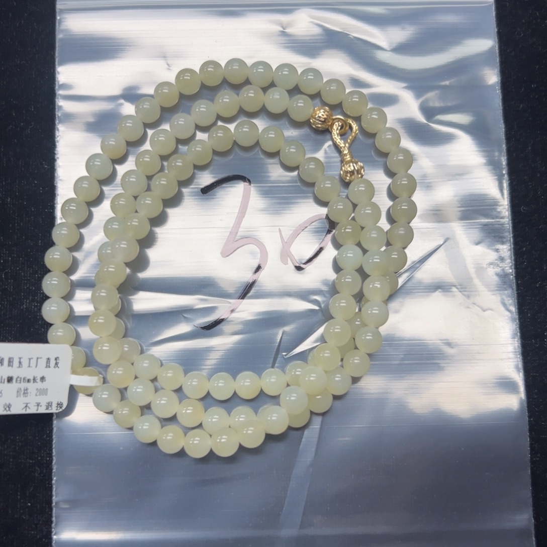 和田玉未镶嵌项链
