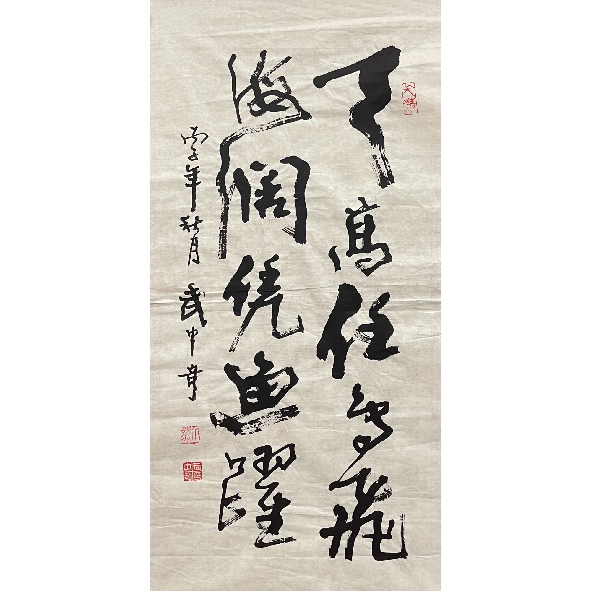 【书法】   34x70   CP-40178