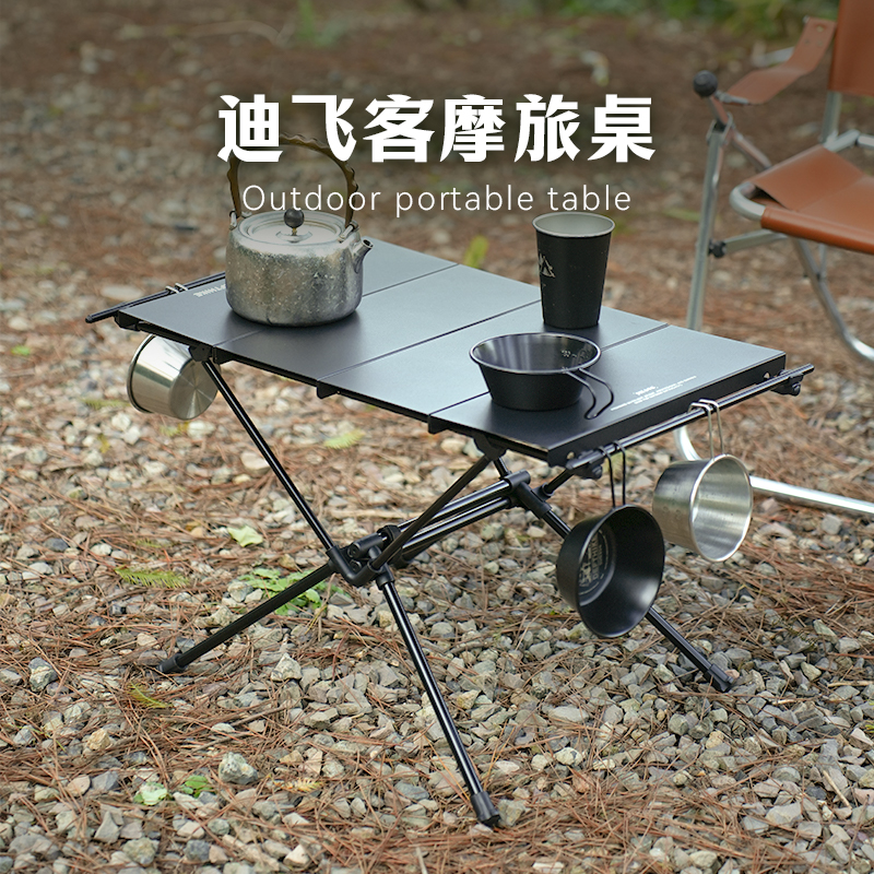 迪飞客户外露营黑化折叠桌摩旅钓鱼便携式铝合金桌子适合野餐烧烤