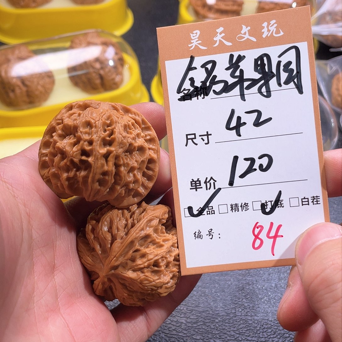 文玩核桃把件文玩核桃84