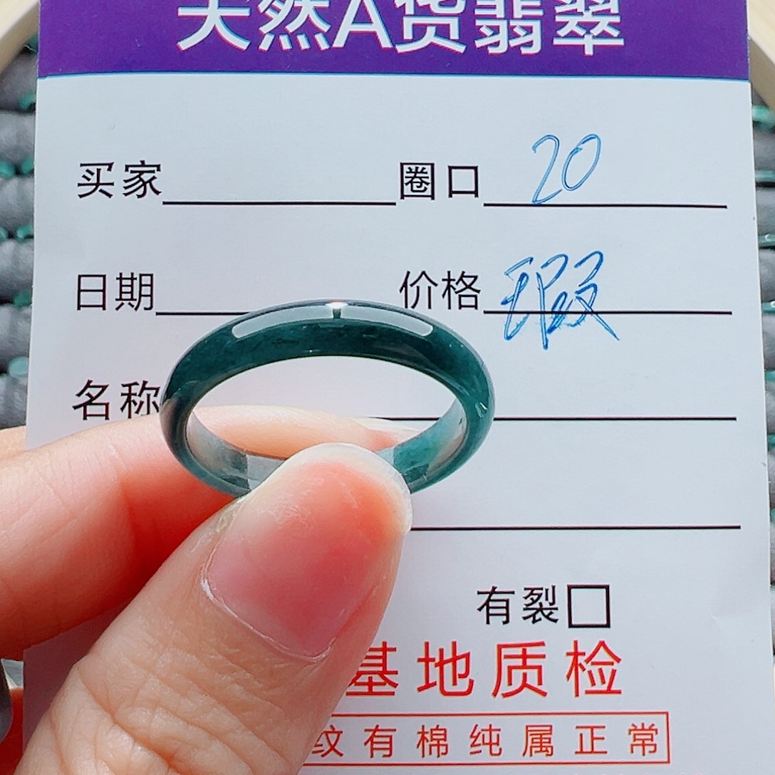 未镶嵌戒指翡翠戒圈