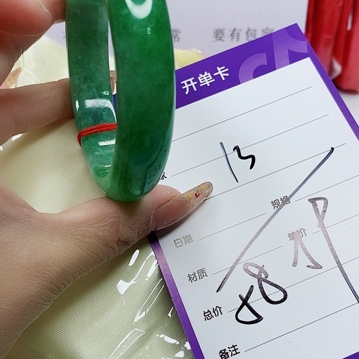 翡翠手镯（圆镯）未镶嵌