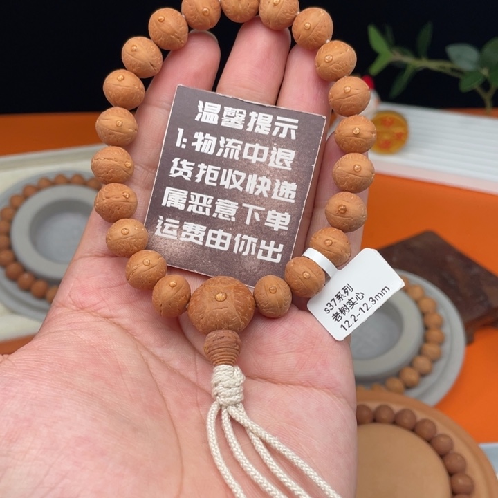 吊坠凤眼菩提07S37