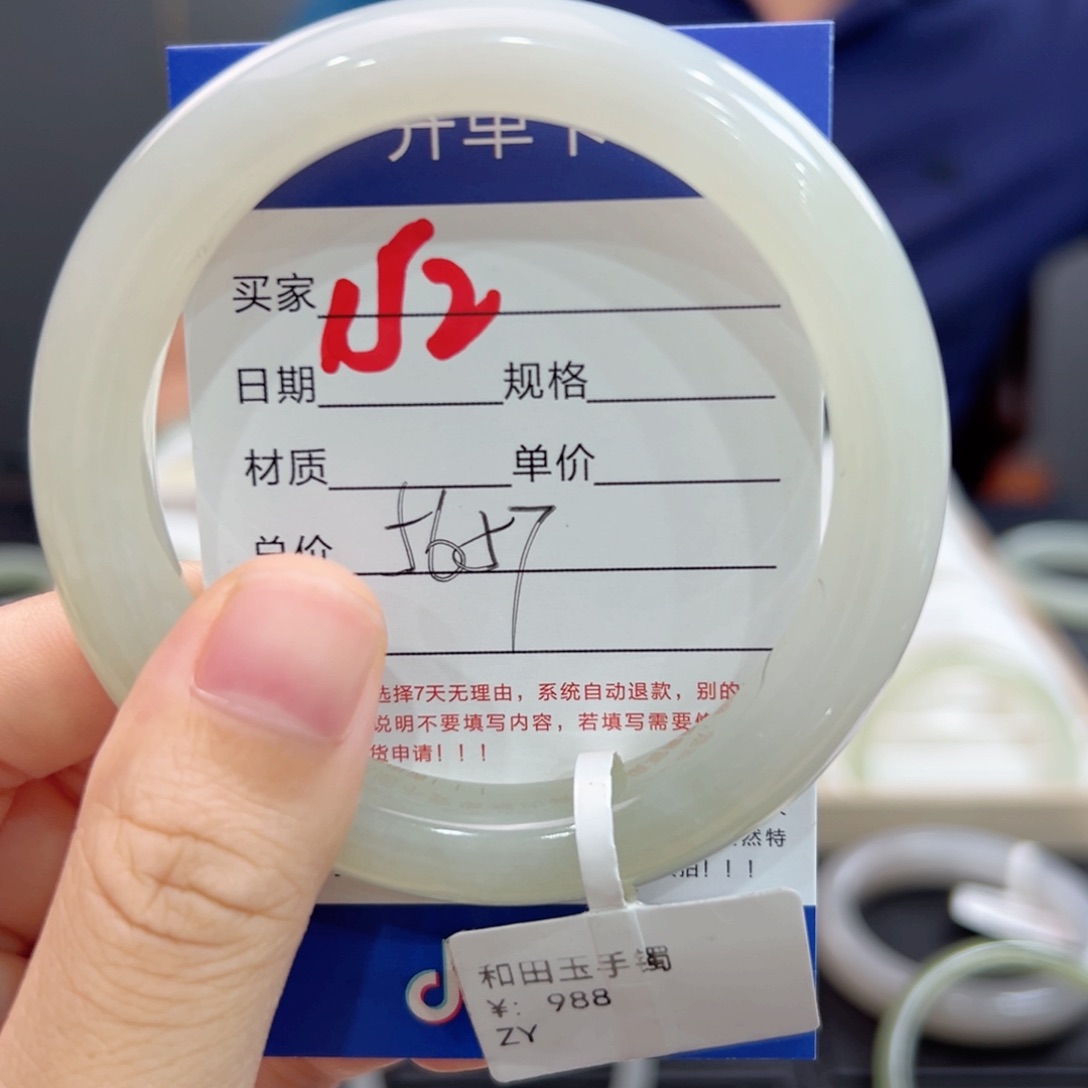 未镶嵌手镯和田玉