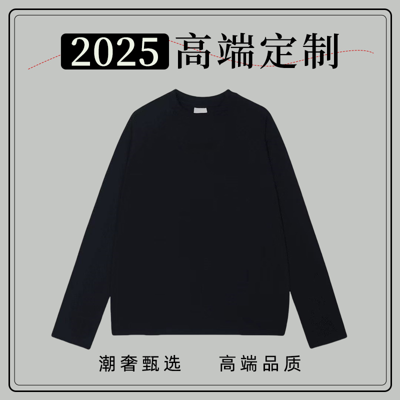 D【49号链接-小蒙金徽浮名】重磅奢品男女同款百搭圆领休闲长袖T恤