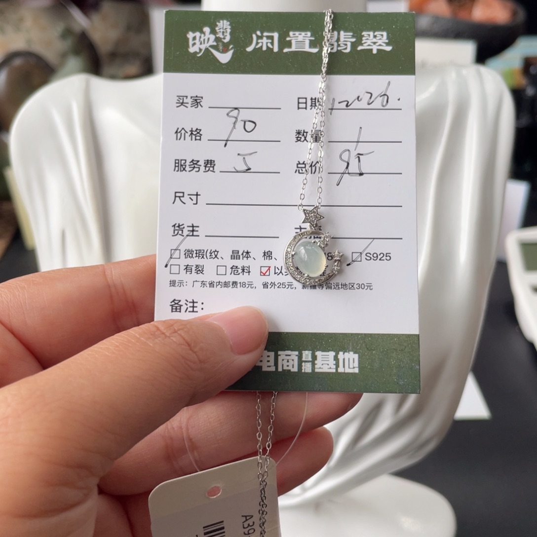 翡翠银S925镶嵌颈饰