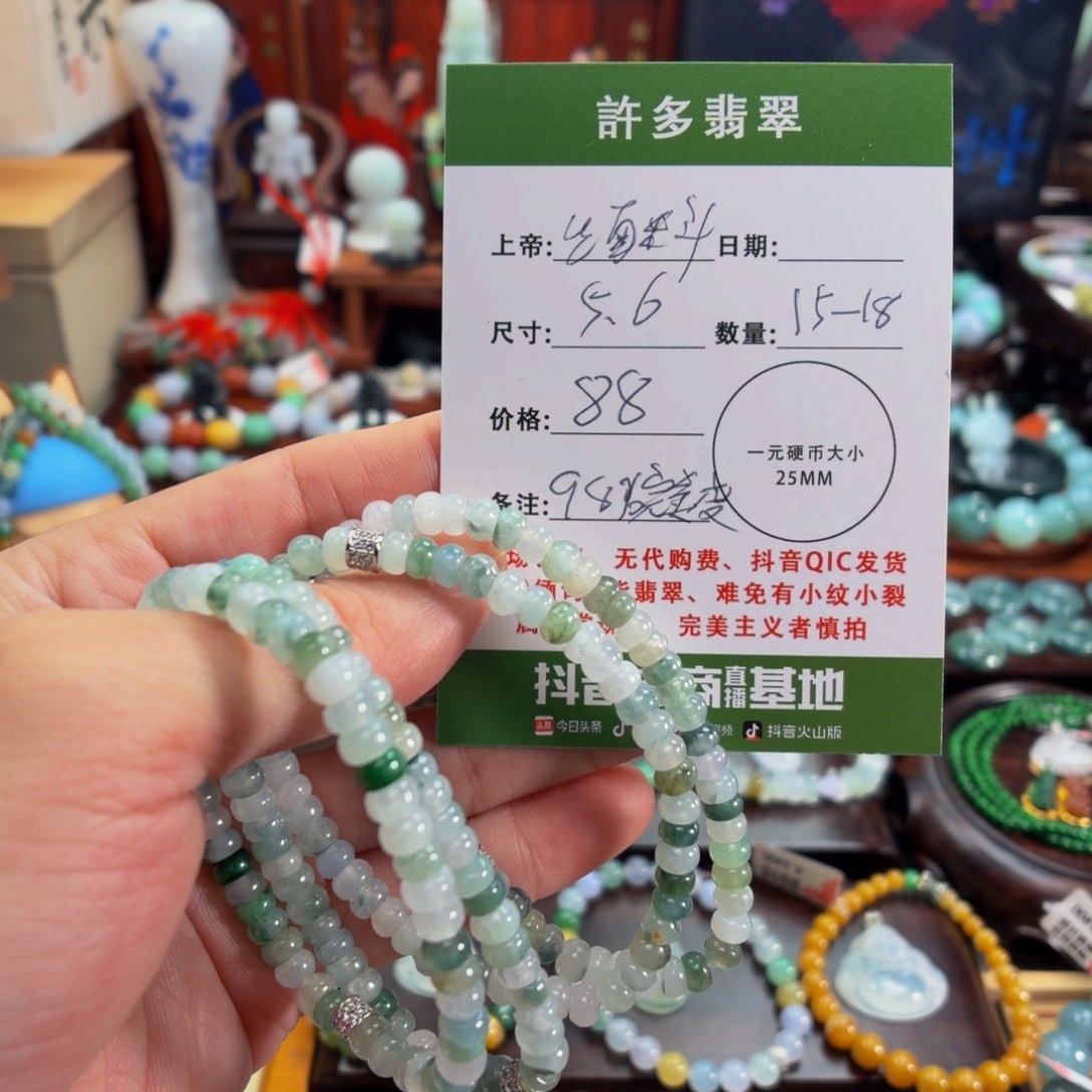 翡翠未镶嵌手链冰飘花算盘珠5.6手串多样性发一