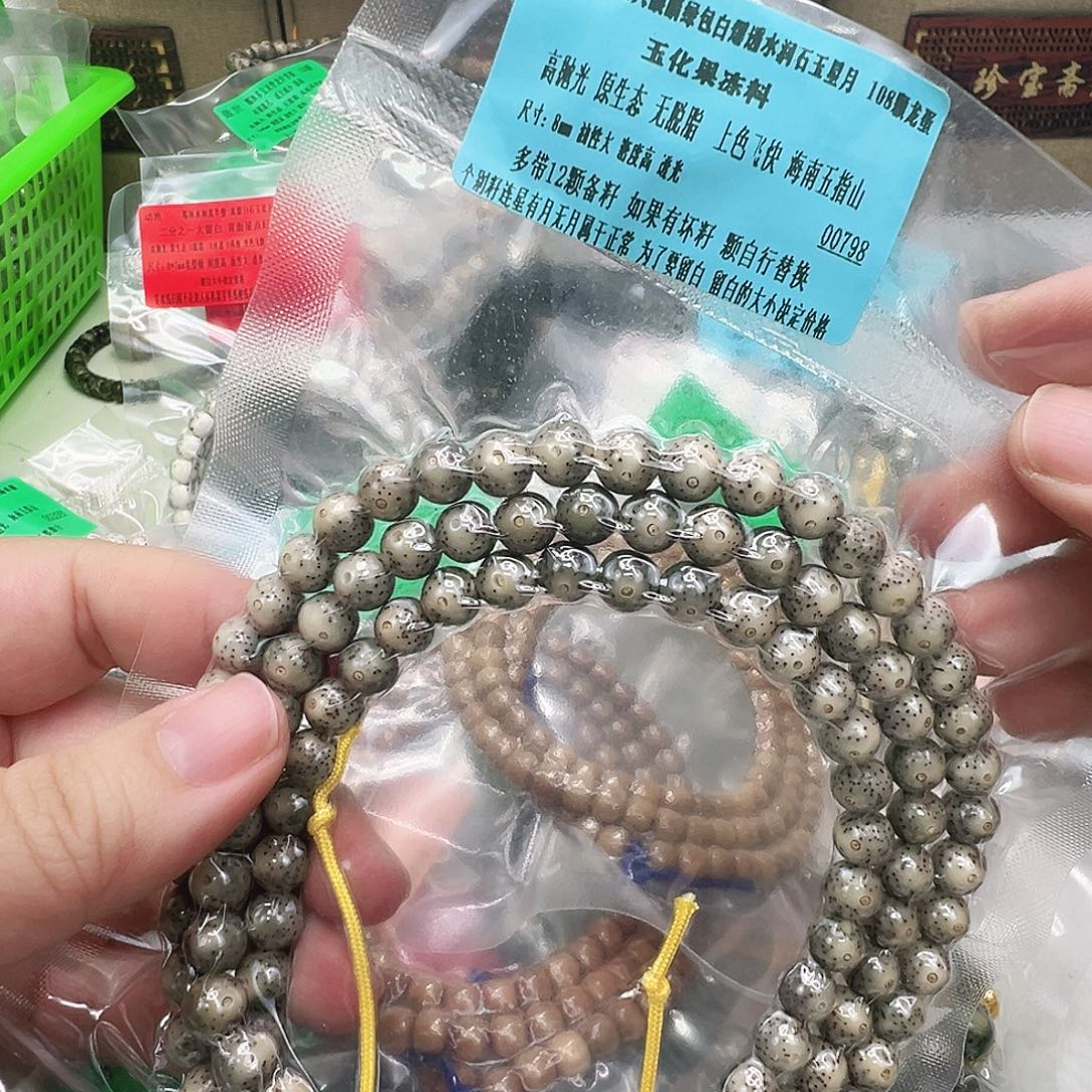 星月菩提手串50高端卡姿兰大眼睛绿包白星月菩提8-108圆