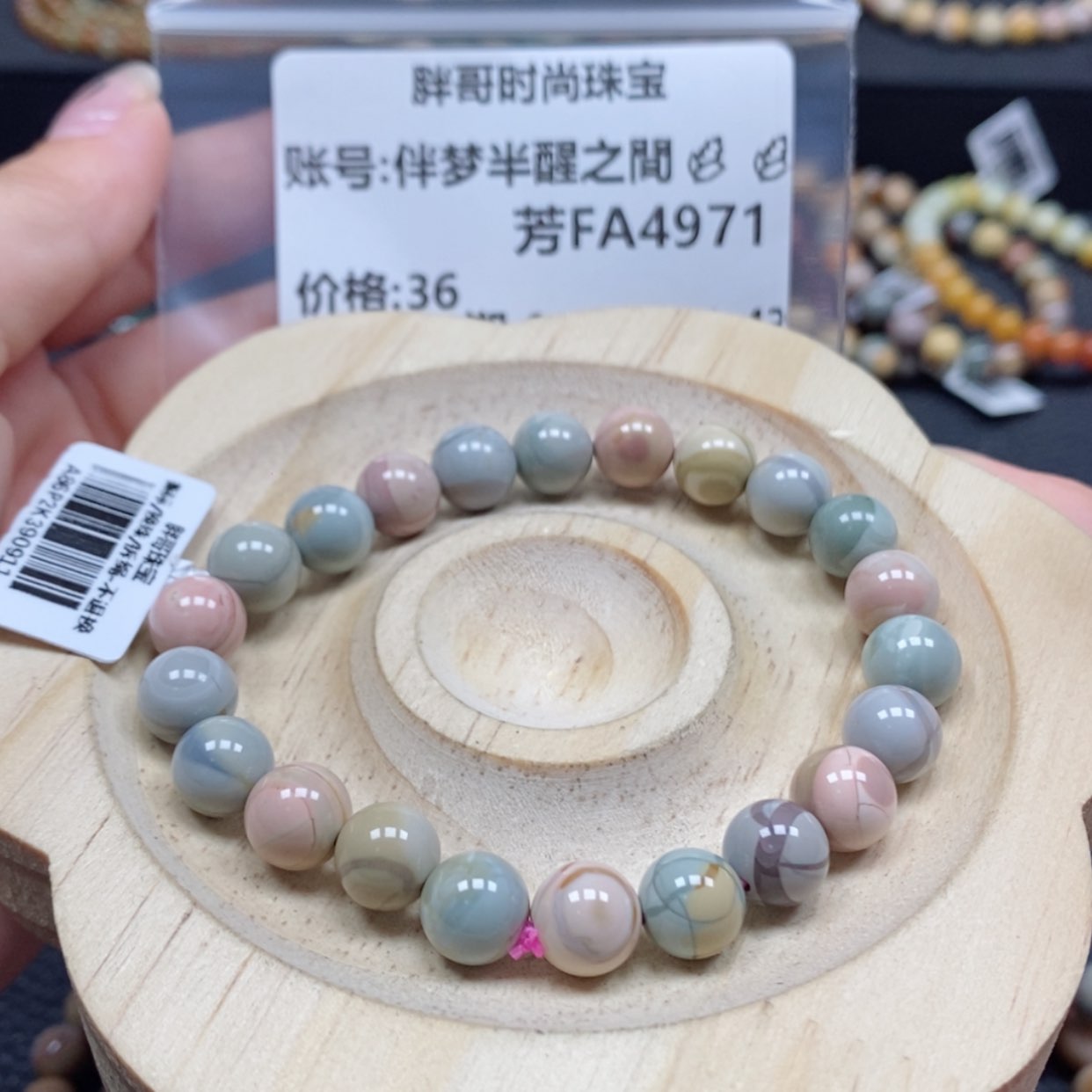 【闪购商品】石英质玉手串未镶嵌伴****～4971