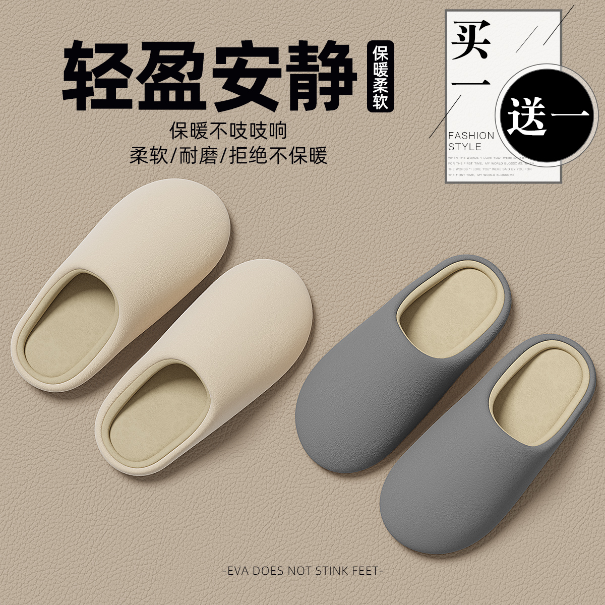 红豆买1送1静音棉拖鞋女2025新款室内家居防滑无声情侣地板拖鞋冬