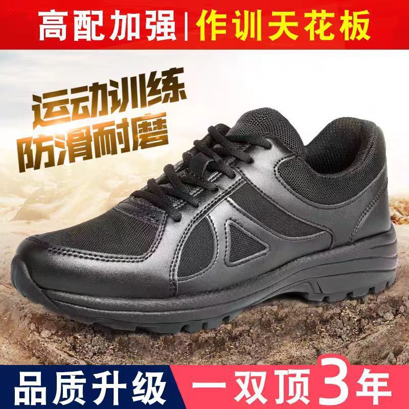 新式春秋作训鞋男黑色体能鞋训练鞋劳保胶鞋解放鞋运动鞋跑鞋