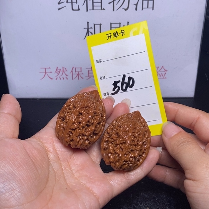 文玩核桃吊坠560/35蒜头