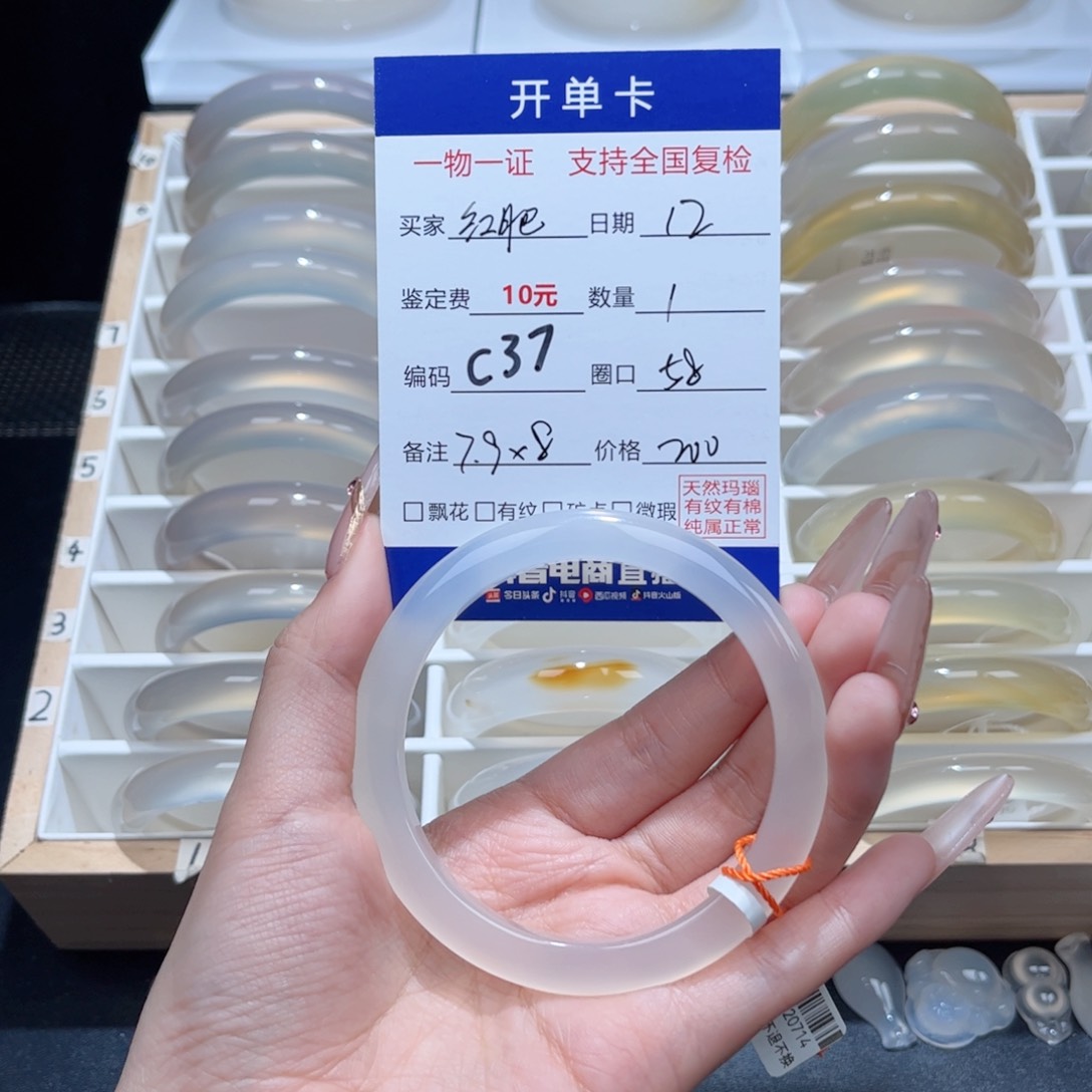 玛瑙/玉髓手镯未镶嵌红***。0714