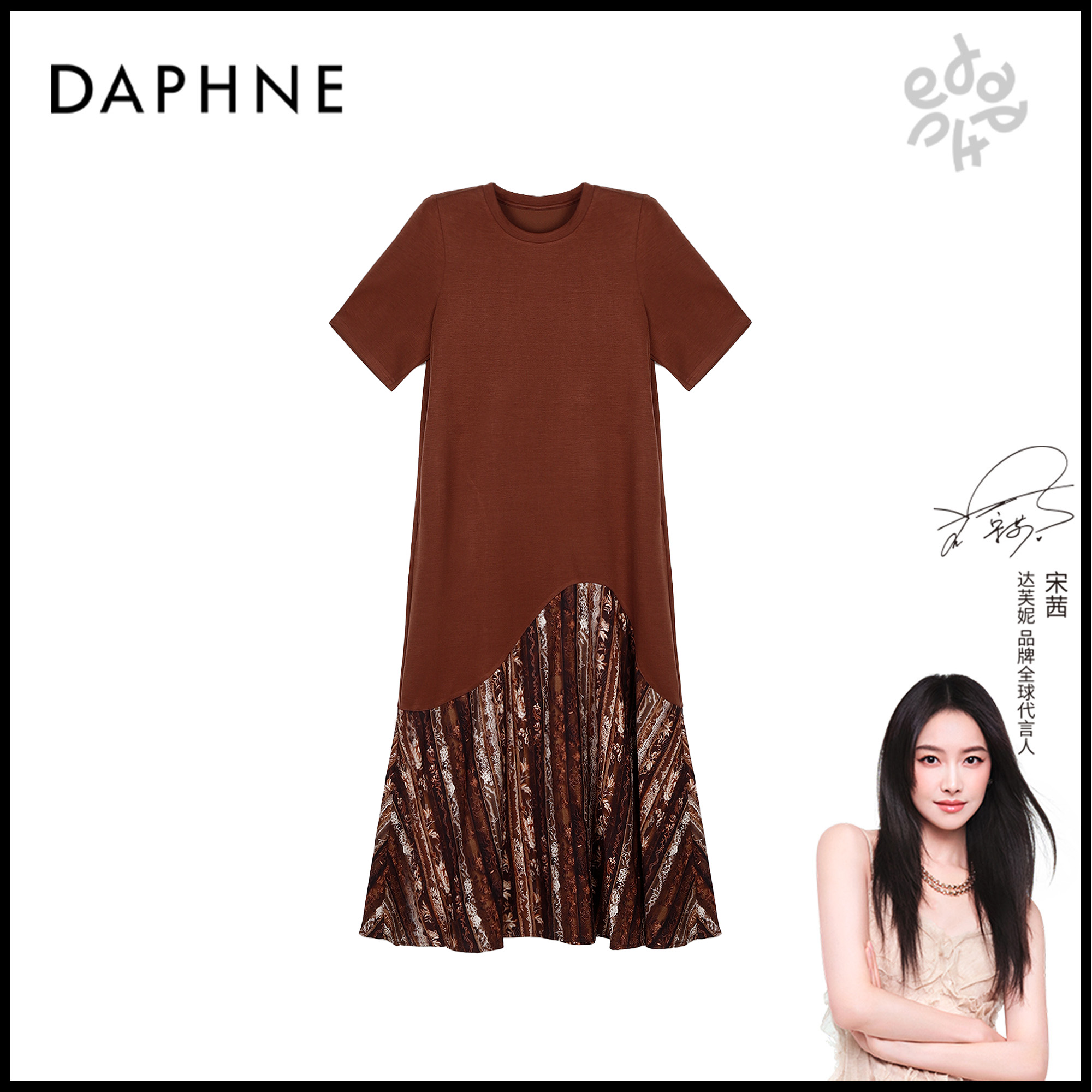 Daphne/达芙妮【褐棕暮絮】D达芙妮高级成衣定制系列连衣裙25TP2477