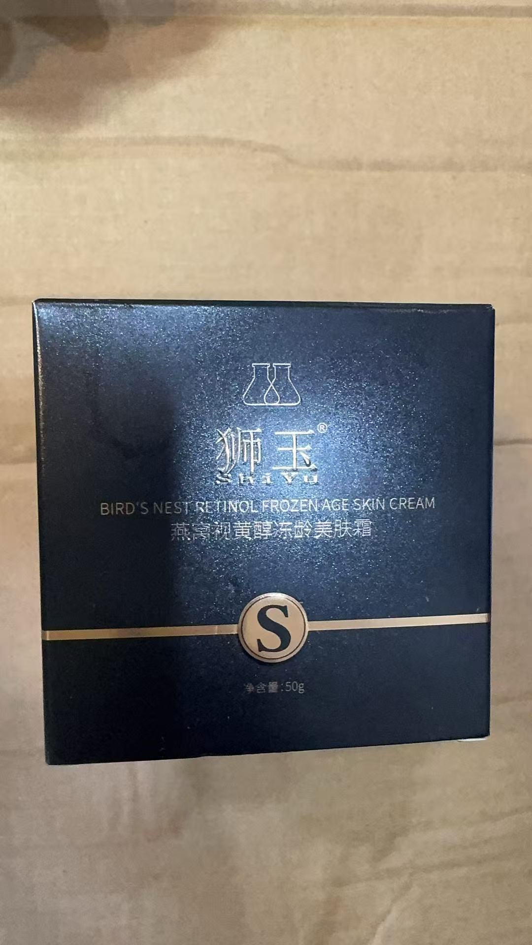 狮玉  燕窝 美肤霜
