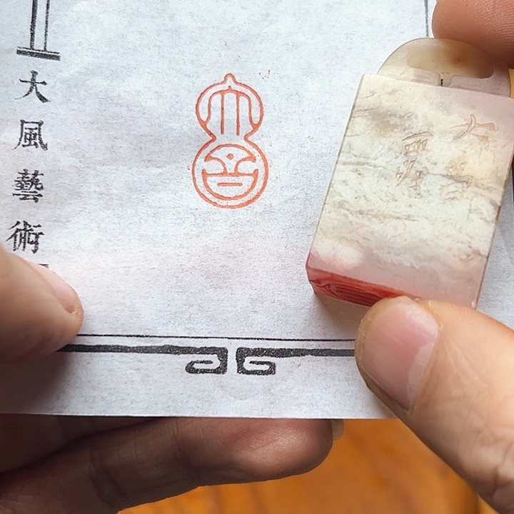 寿山石印石1111111111111