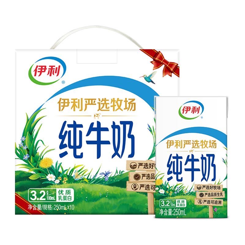 伊利 3月到期】伊利纯牛奶250ml*10盒包装牛奶儿童学生纯牛奶