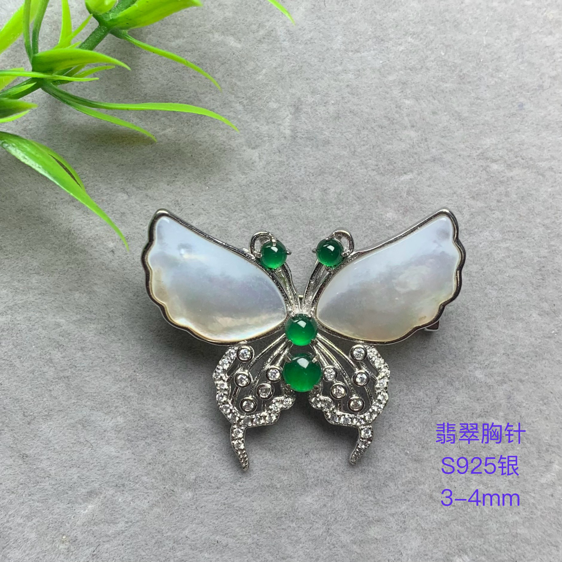 天然翡翠阳绿胸针毛衣链S925银蝴蝶吊坠两用镶嵌复古高档时尚轻奢