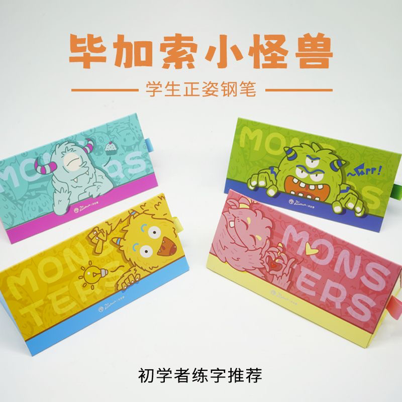 新品毕加索钢笔601小怪兽正姿笔小学生三年级练字初学者书写蓝色