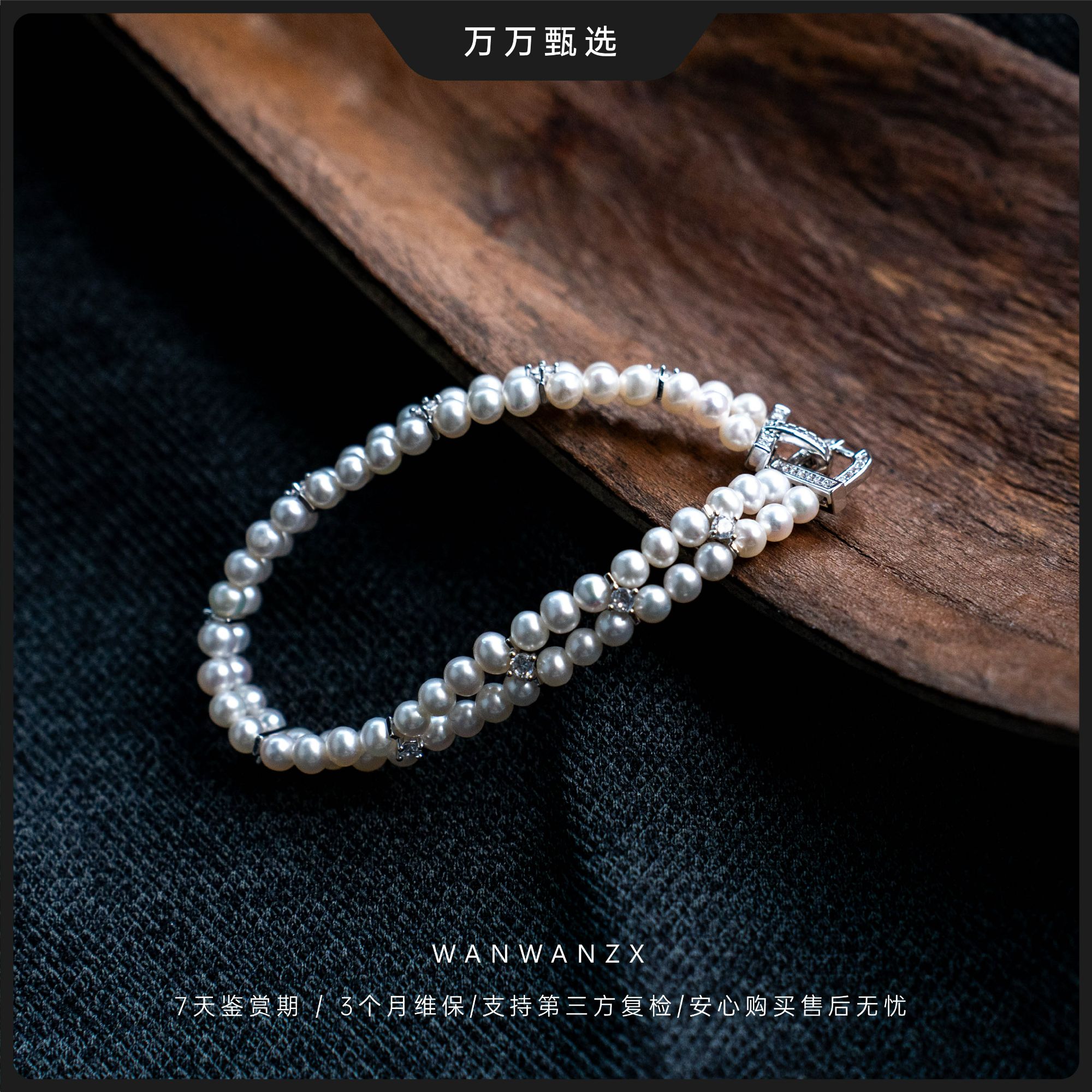 【双排小米手链】3-5mm无核小米珍珠手链时尚气质 