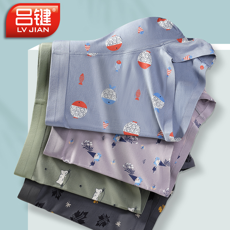 LVJIAN/吕键新品男士进口莫代尔平角舒适无痕透气四角裤男平角裤