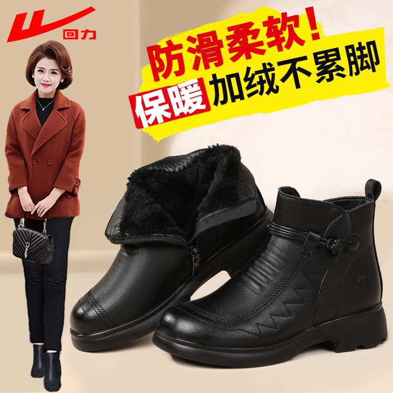 回力妈妈鞋棉鞋加绒秋冬防滑冬季中老年女鞋中年厚底皮鞋保暖短靴