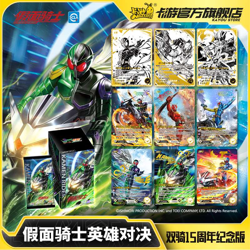 卡游假面骑士卡片英雄对决双骑15周年纪念版KR卡正版对战卡牌