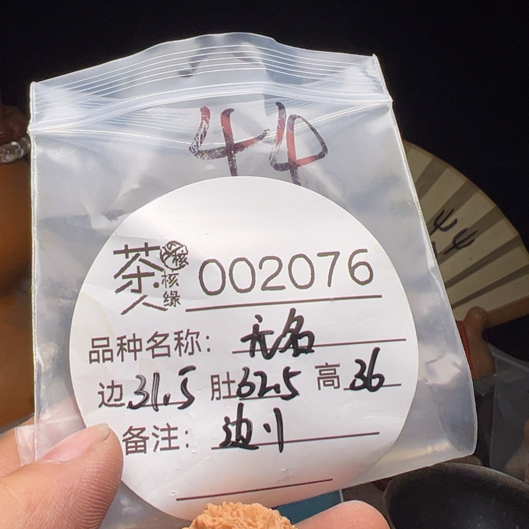 吊坠文玩核桃今天