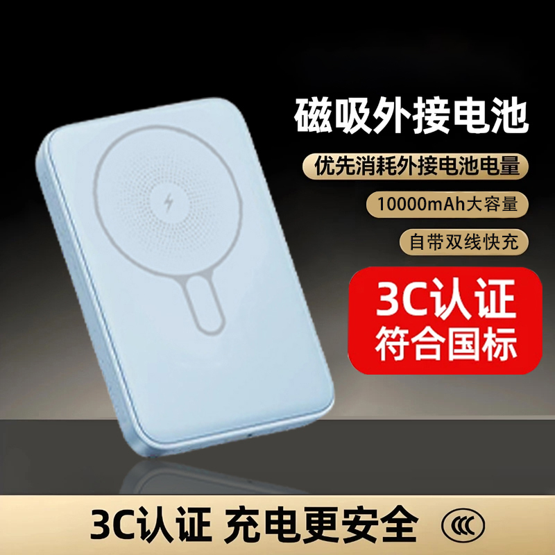 【3C认证官方品牌】无线磁吸快充充电宝10000毫安大容量便携自带线