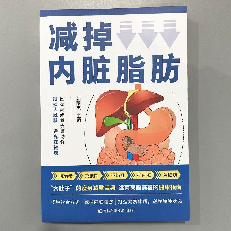减掉内脏脂肪 168间歇性断食与每周两天轻断食减脂