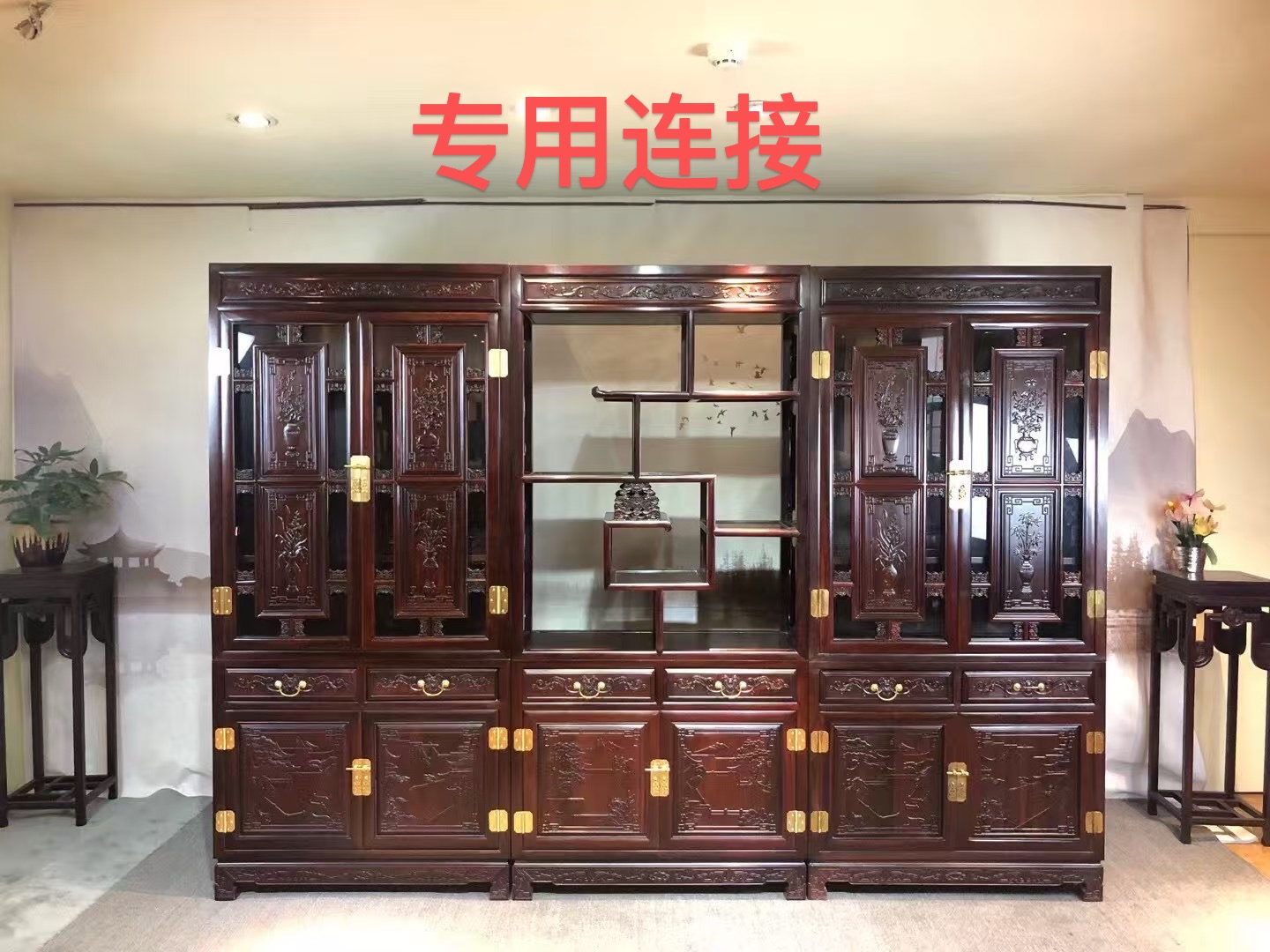 遇宋红木专用链接