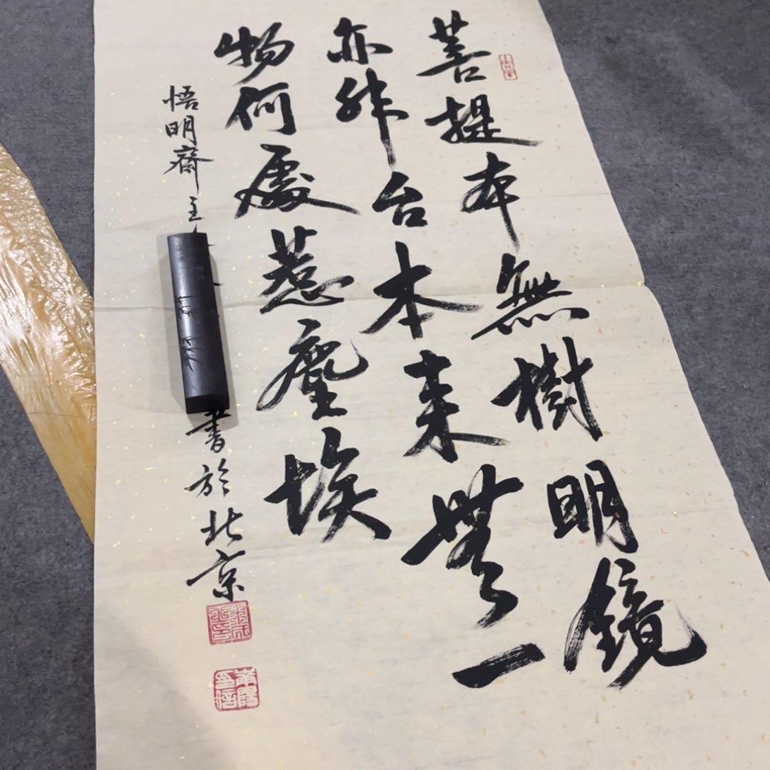 国画书法作品多次绘画作品
