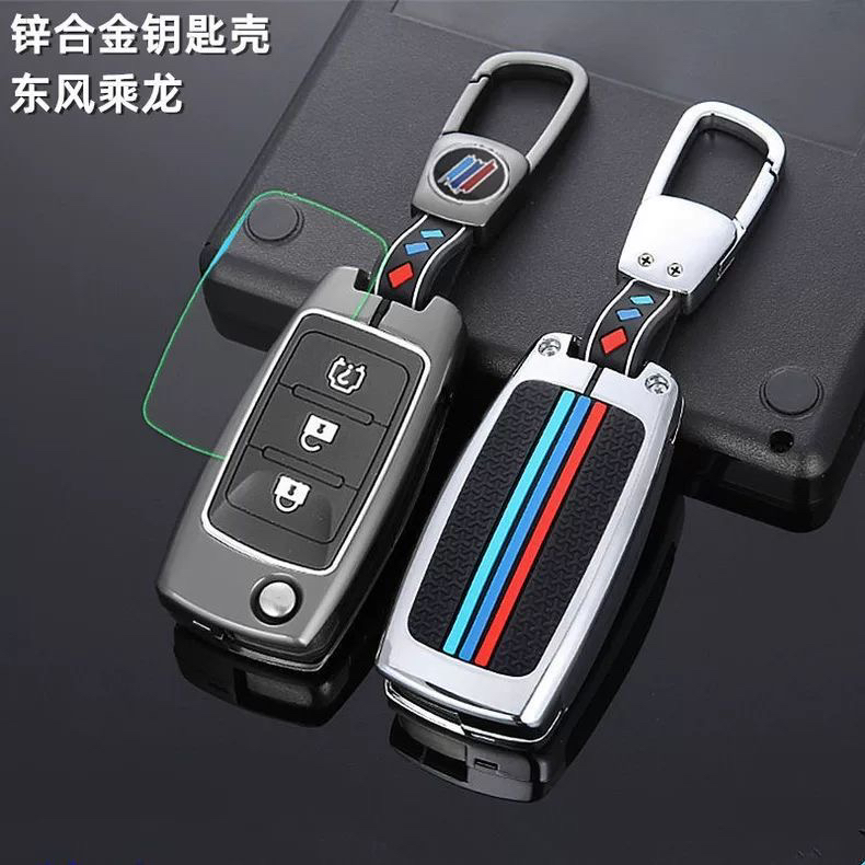 东风柳汽乘龙H5钥匙套m5 M3东风霸龙507新H7 H6 L3货车遥控包扣壳