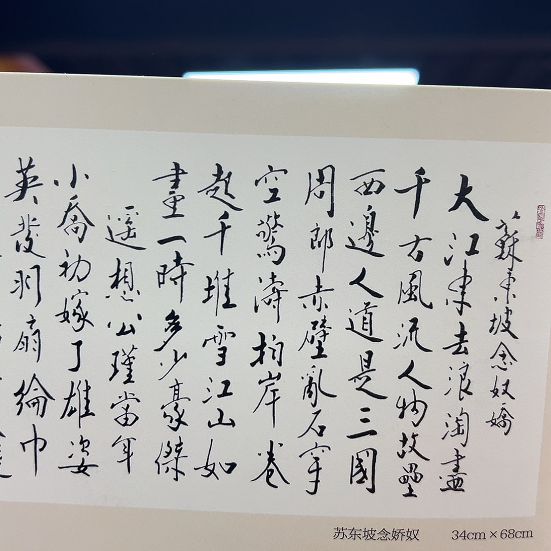 书法海*堃复星书画艺术馆