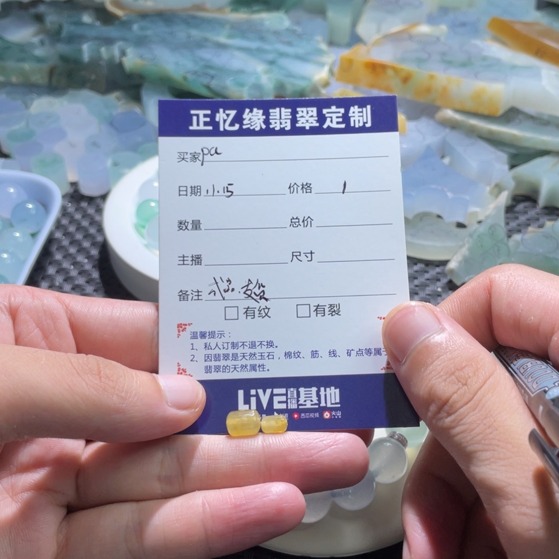 P****翡翠散珠翡翠翡翠