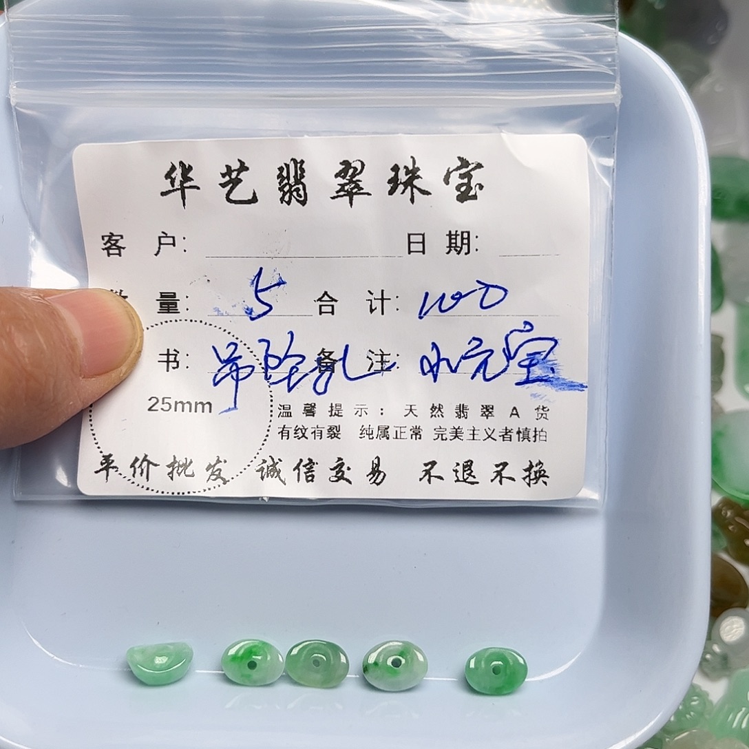 翡翠未镶嵌吊坠(不含链)