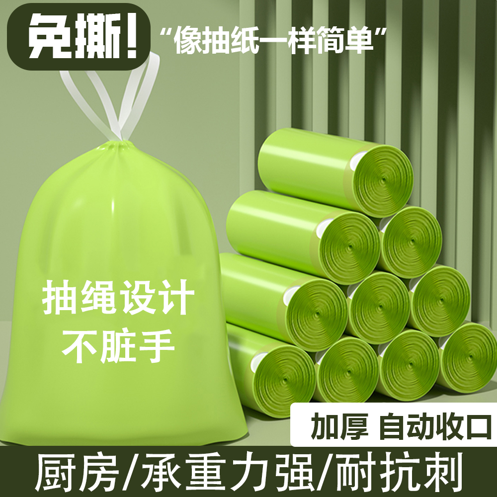 泊泉洁免撕特厚垃圾袋子艾草味宿舍家用厨房手提式加大抽绳塑料袋