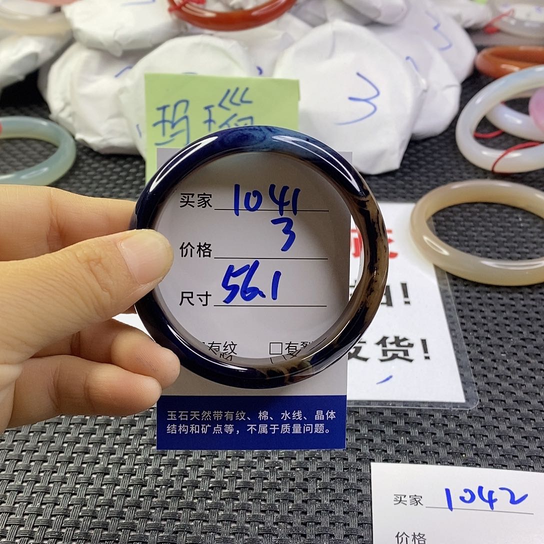 手镯玛瑙/玉髓未镶嵌1041