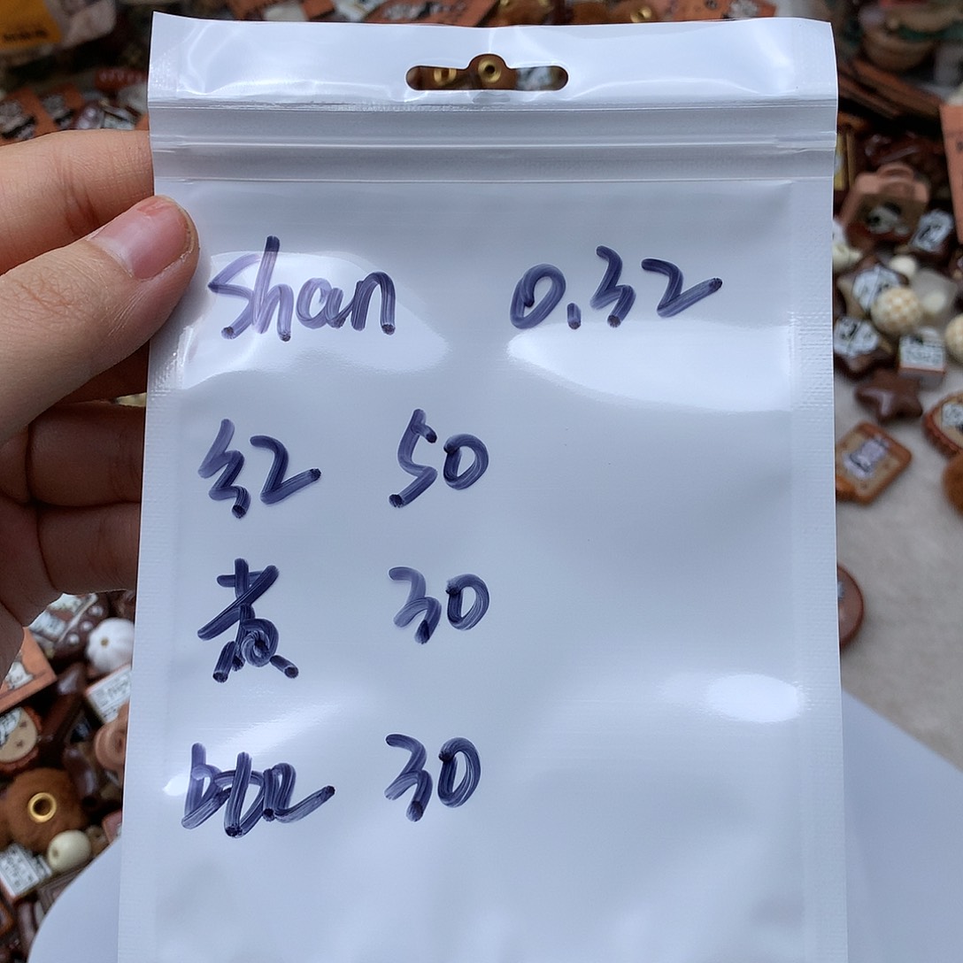 Shan的皮标 随单飞 谢谢