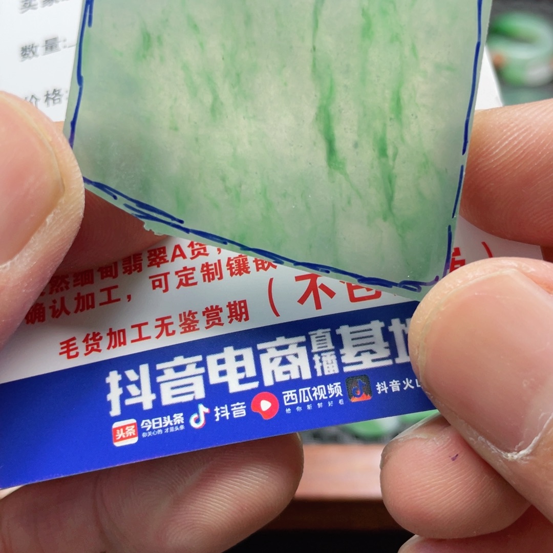 俊***定制翡翠未镶嵌翡翠