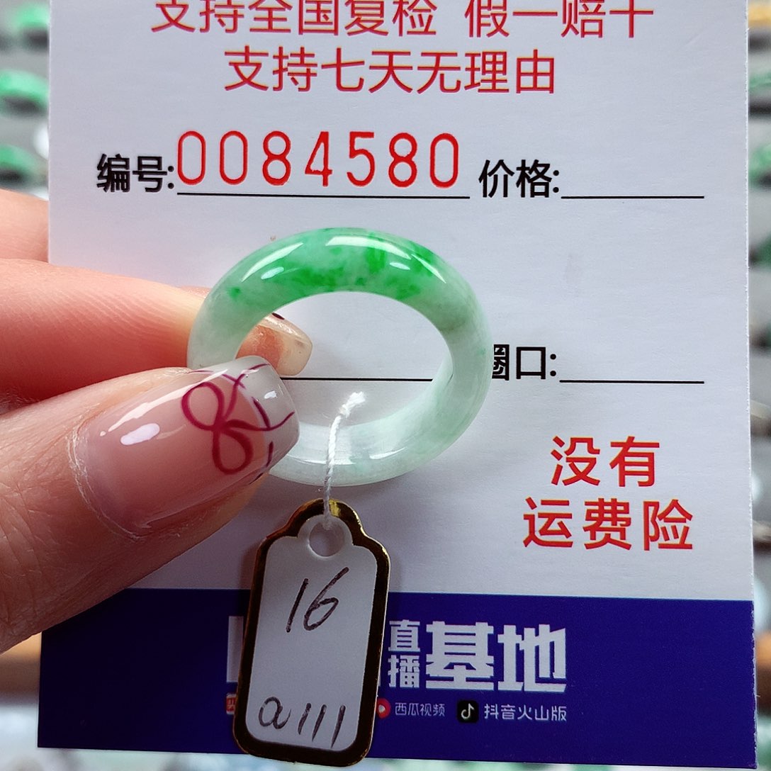 翡翠戒指未镶嵌16号