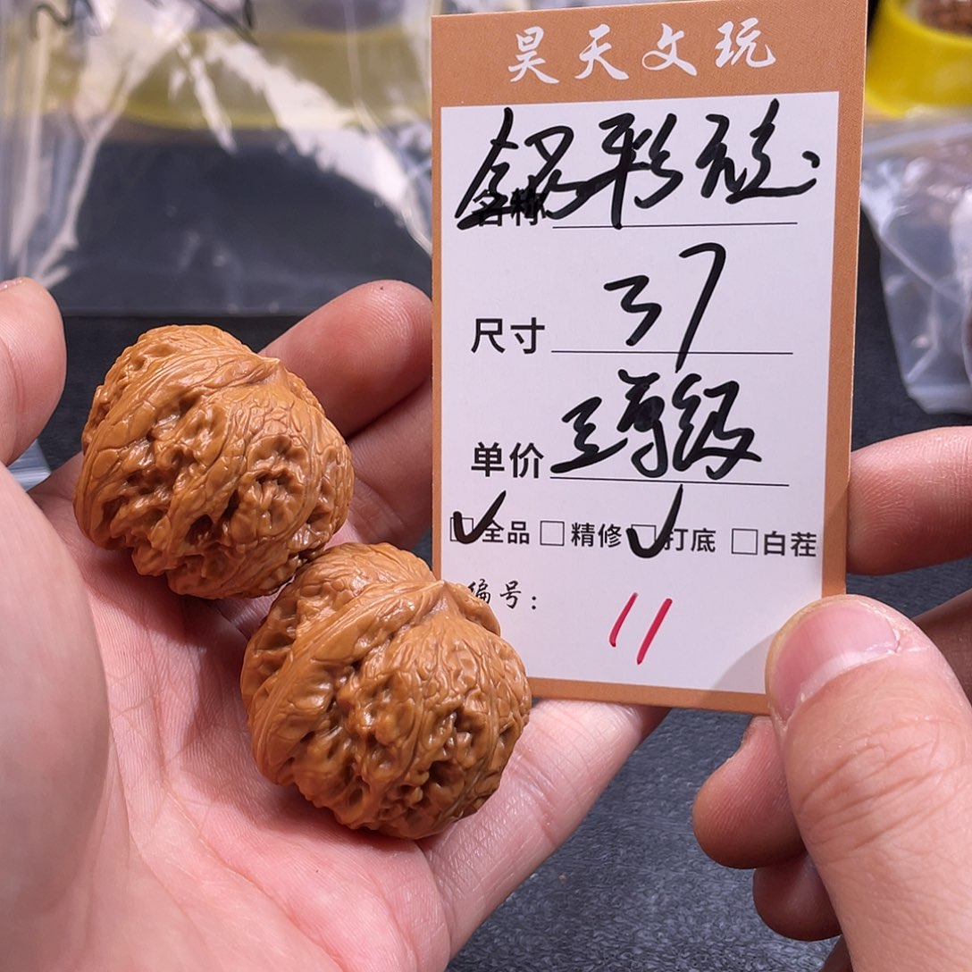 文玩核桃把件文玩核桃11