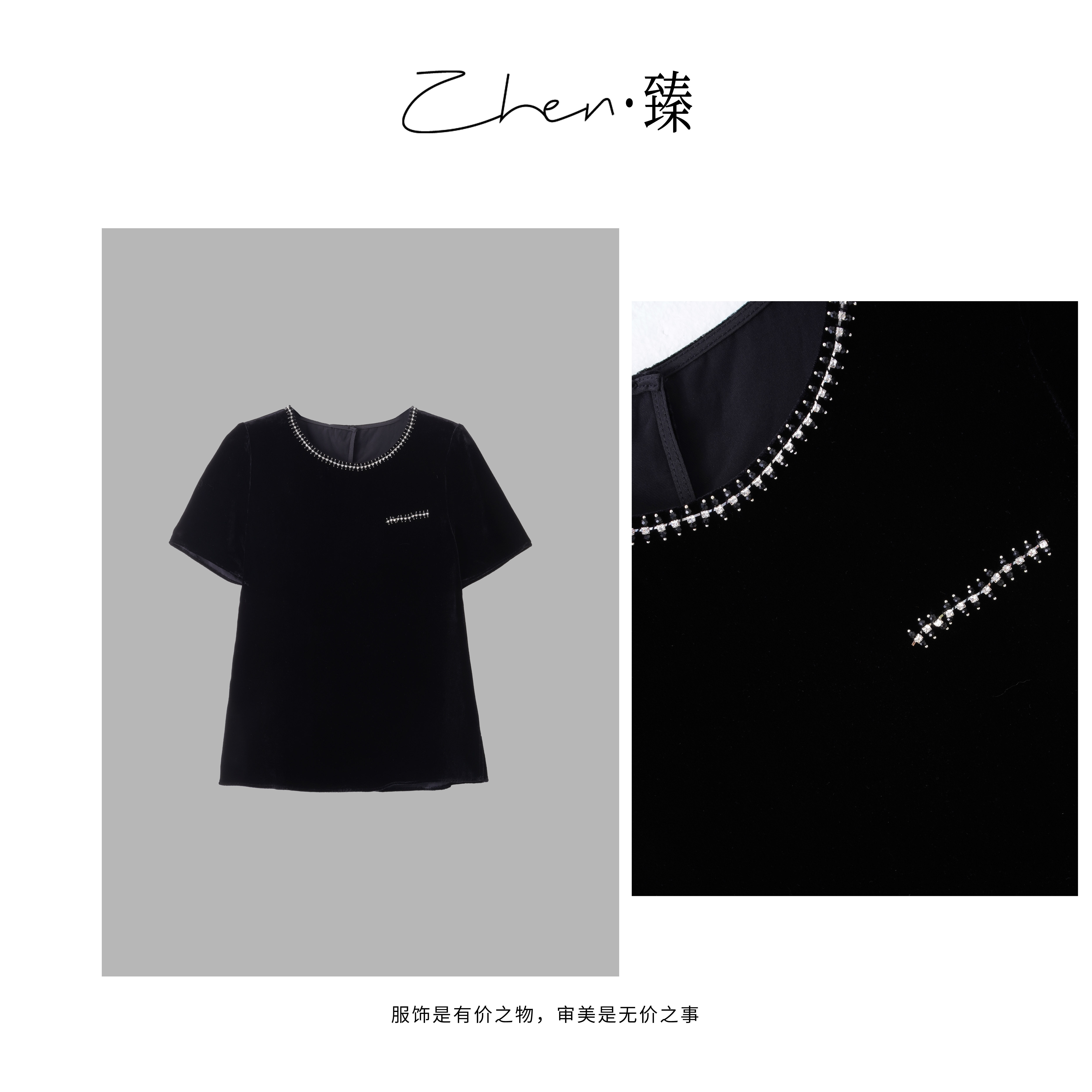 ZHEN.臻 法式轻奢钉珠气质典雅宽松遮肉真丝丝绒短袖SY8161Z